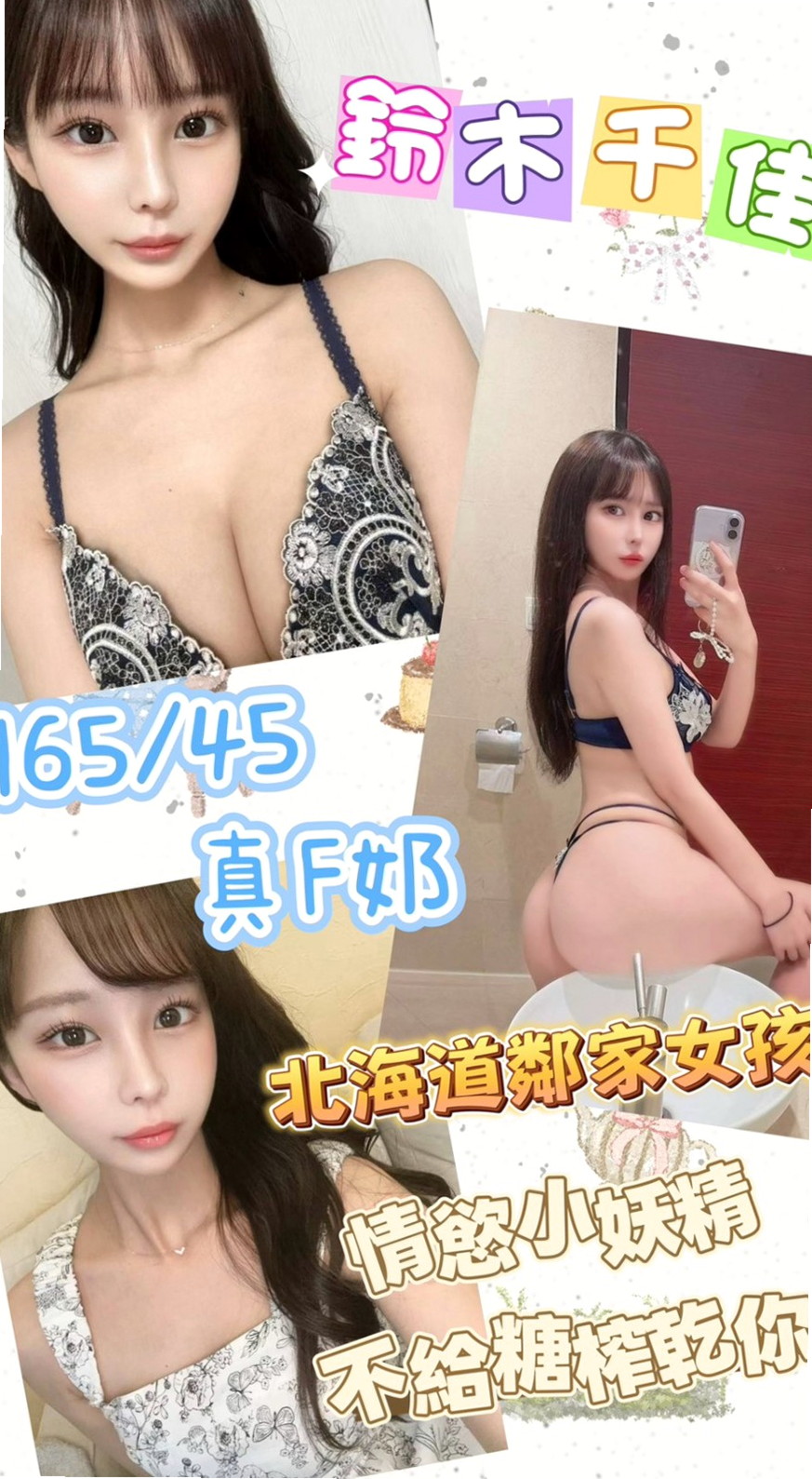📊吳菲|北門叫小姐|英語老師|年齡18歲/胸圍C罩杯/身高164cm/體重45kg|話 有你女友FU 昨天3+1 玩的很爽 妹妹比較慢熱